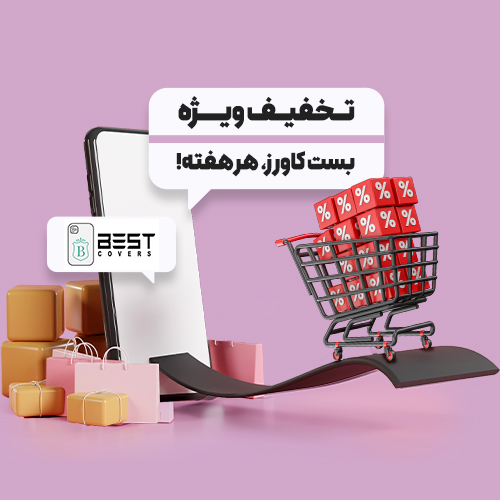خرید قاب آیفون با تخفیف